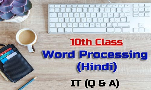 10th Class Word Processing Hindi