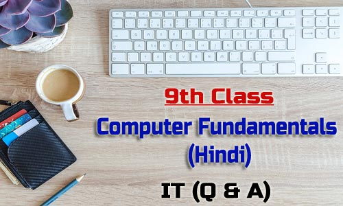 Computer Fundamentals in Hindi