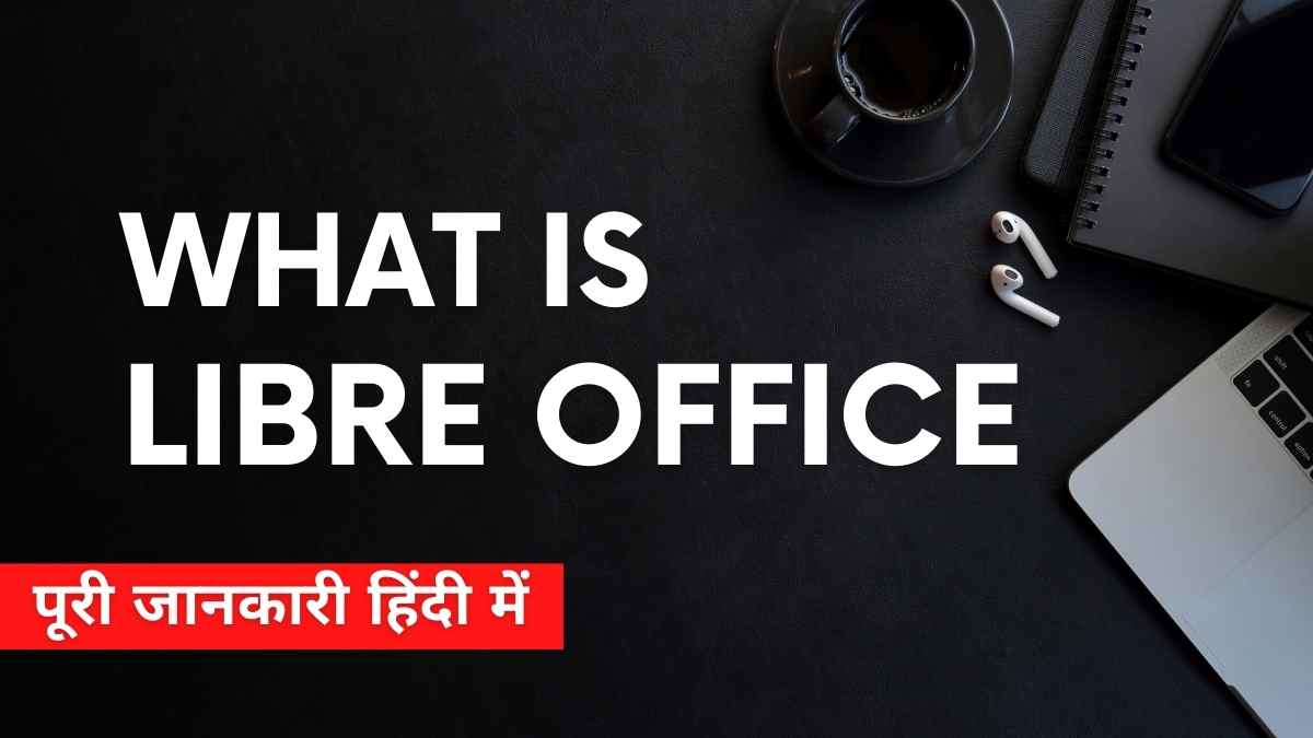 what is Libreoffice in hindi