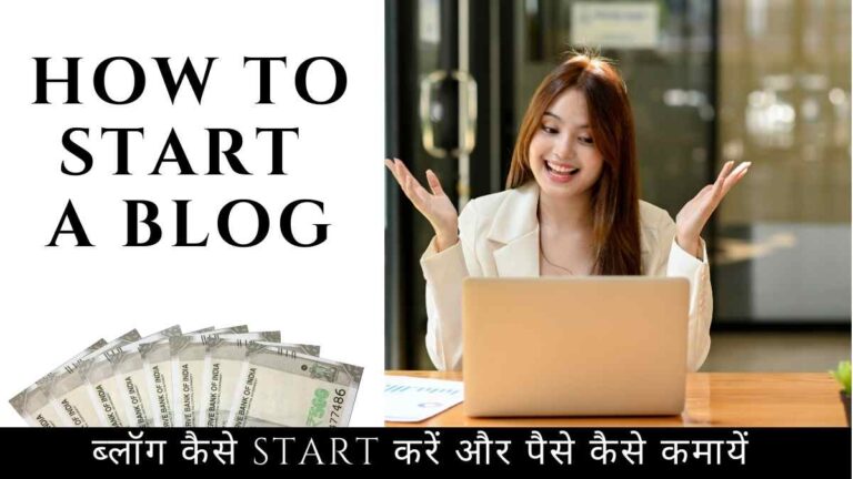 How to Start a Blog