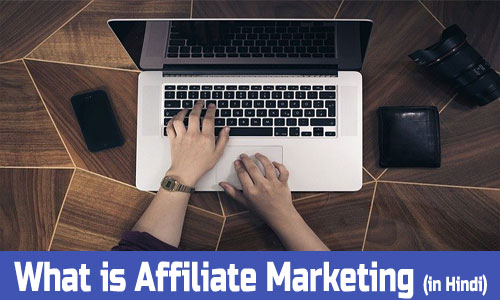 affiliate-marketing-what-is-affiliate-marketing-in-hindi