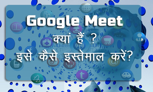 What is Google Meet
