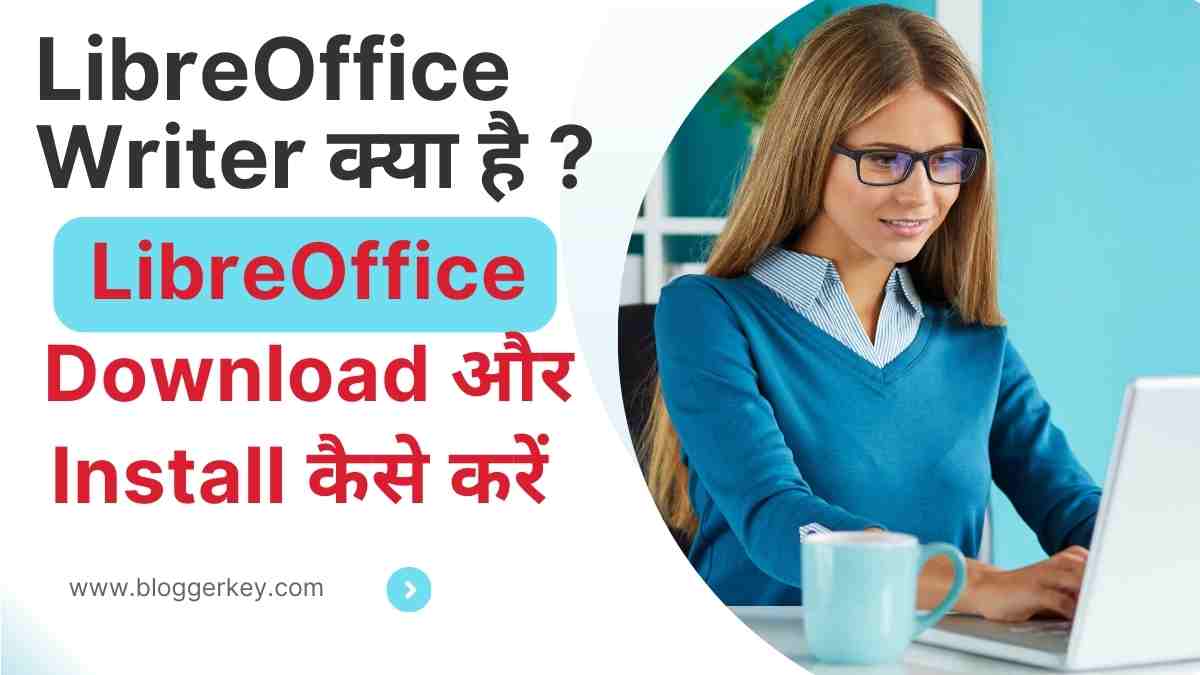 LibreOffice Writer क्या है ? | What is LibreOffice Writer in Hindi