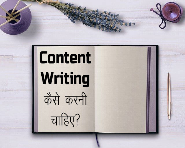 Content Writing kaise Karna Chahiye