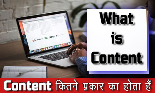 What is content in Hindi