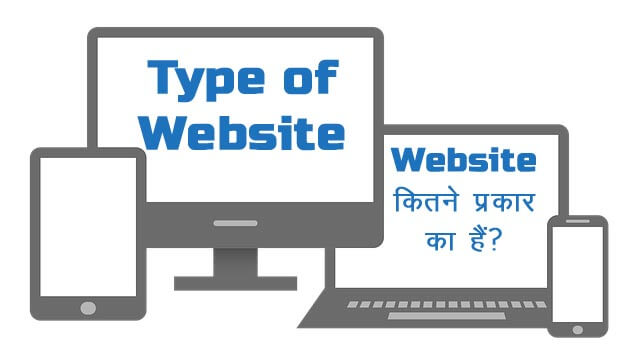 What is Website Kya hai 