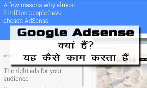 Google Adsense in Hindi
