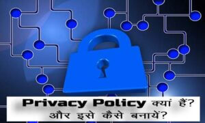 privacy policy