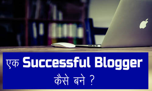 how to become successful blogger in 2021