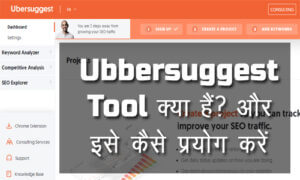 What is UbberSuggest Tool