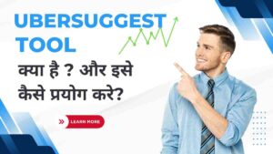 UberSuggest Tool क्या है ? और इसे कैसे प्रयोग करे?