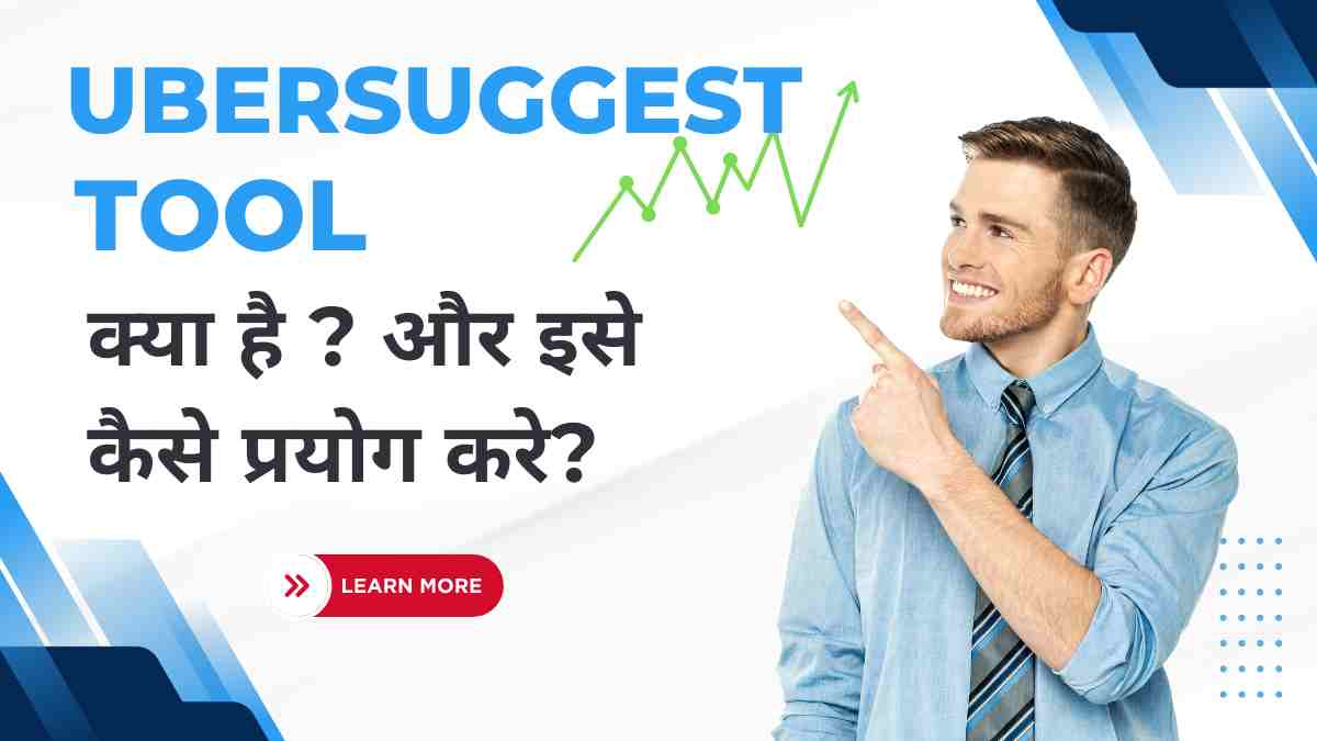 UberSuggest Tool क्या है ? और इसे कैसे प्रयोग करे?