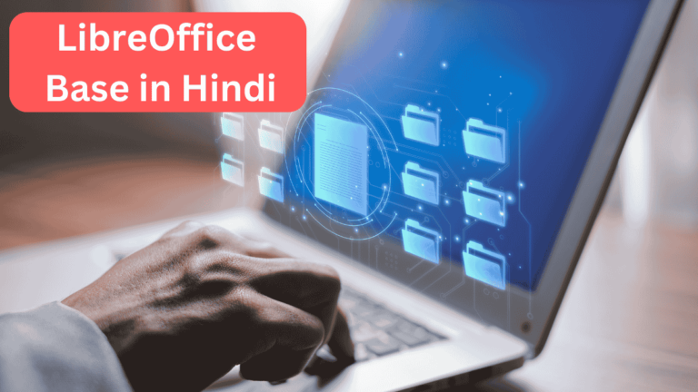 LibreOffice Kya hai in hindi