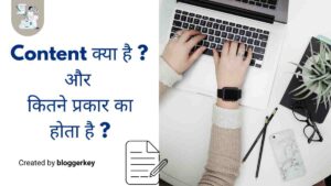 What is Content meaning in Hindi