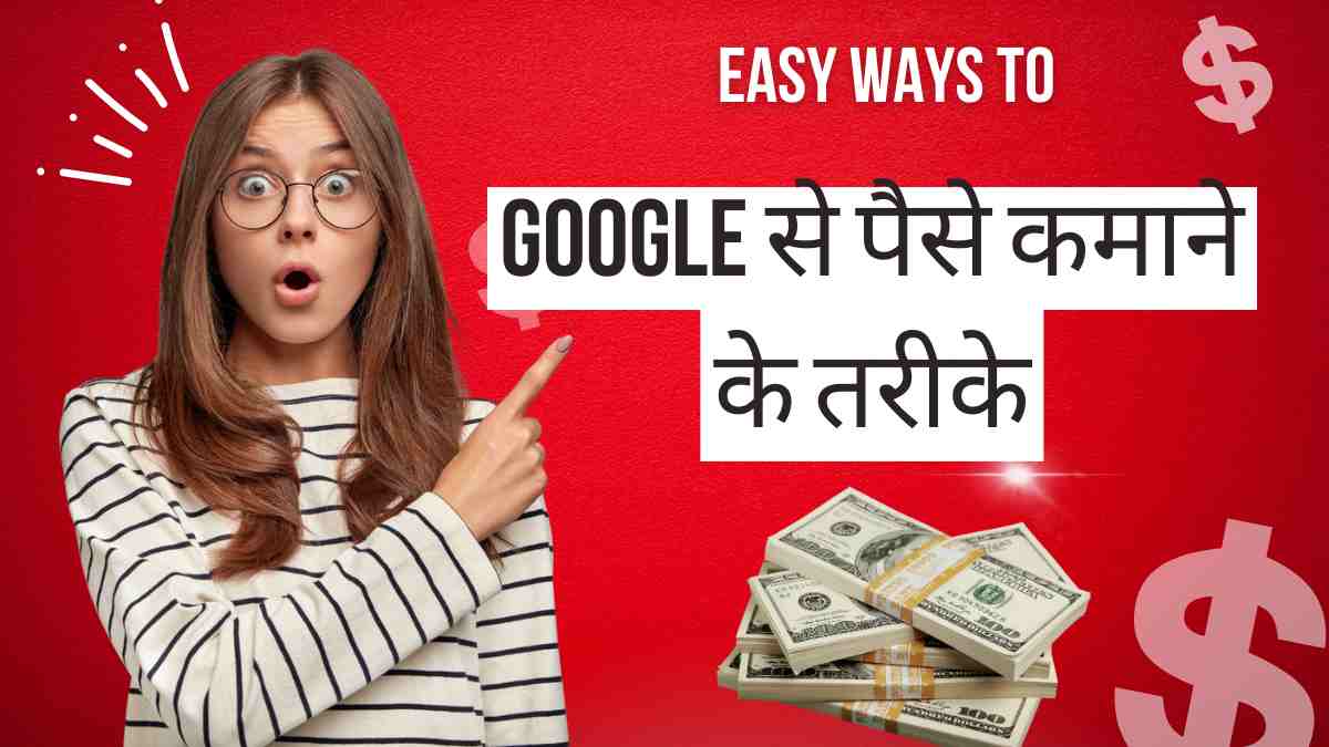 Google se Paise Kaise Kamaye