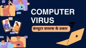 Computer Virus Kya Hai