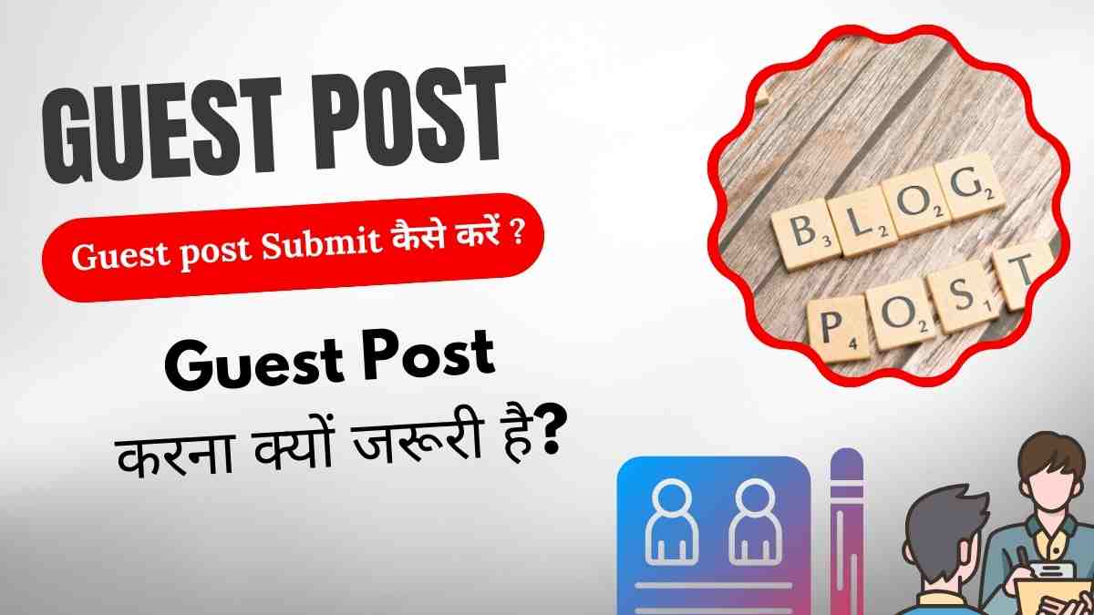 Guest Post Kya Hai