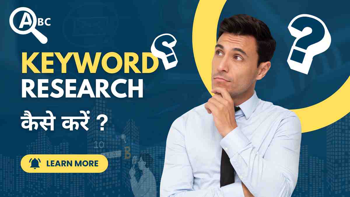 Keyword Research Kaise Kare