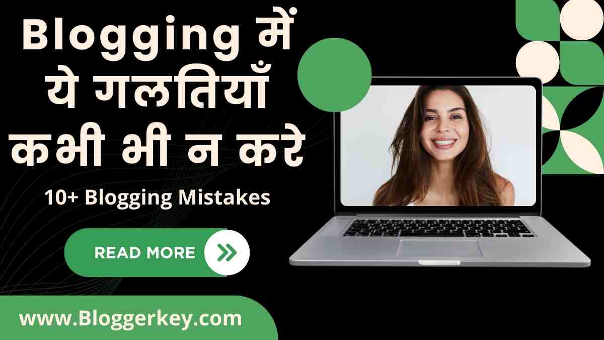 Blogging Mistakes to Avoid for New Bloggers