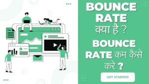 Bounce Rate Kya hai hindi