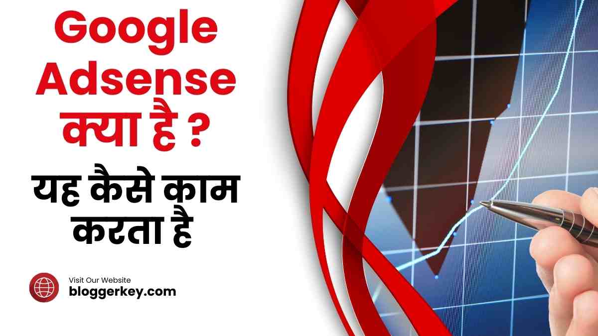 google adsense kya hai