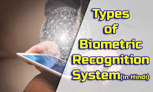 Biometric Recognition System types