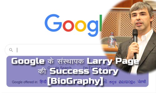Larry Page Success story