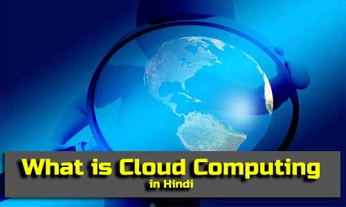 what is cloud computing Kya Hai in Hindi