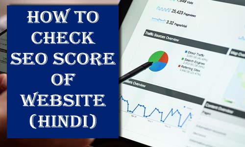 how to check seo score of website