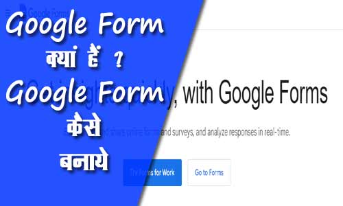 Google form Kaise Banaye in Hindi