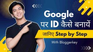 Google Par ID Kaise Banaye