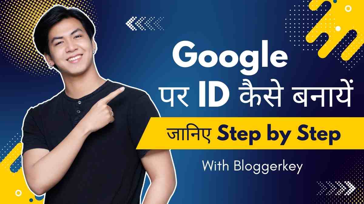 Google Par ID Kaise Banaye