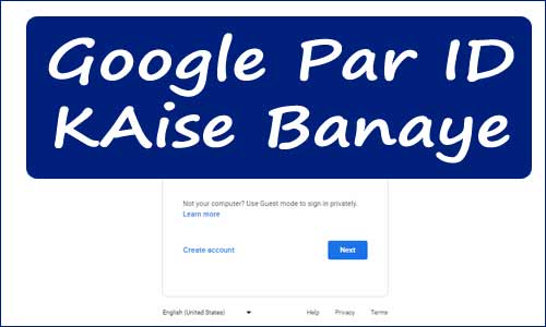 Google Par ID Kaise Banaye