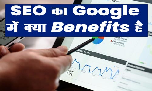 benefits of SEO Google