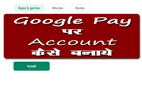 Google Pay Par Account Kaise Banaye