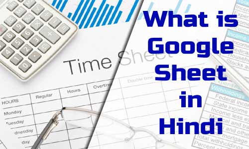 what is google sheet in hindi