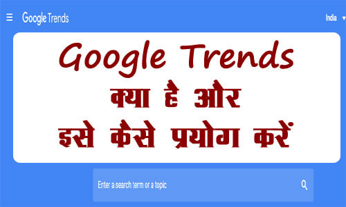 Google Trends in Hindi