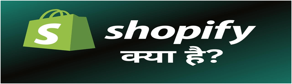 Shopify Kya hai