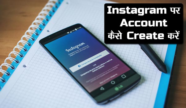 Instagram par Account kaise banaye hindi