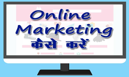 Online Marketing Kaise Kare