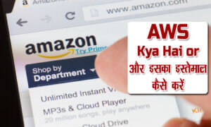 aws kya hai