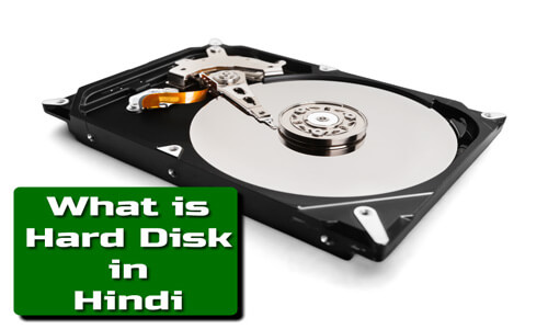 What is Hard Disk in Hindi