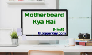 Motherboard kya hai or iske parts