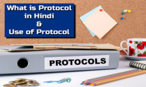 what is protocol in hindi