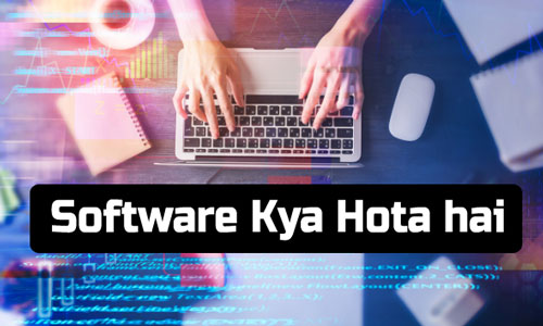 software kya hota hai in hindi