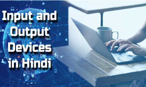 input and output devices in hindi