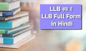 LLB Full Form in Hindi