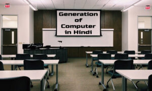 generation of computer in hindi