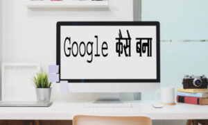 Google Kaise Bana