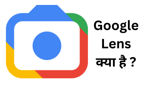 what is Google lens kya hai